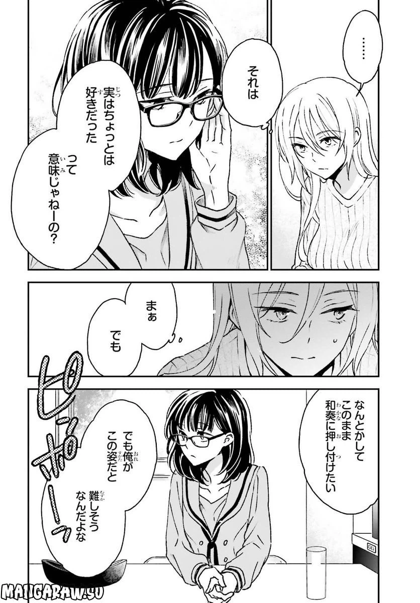 ページ 10 — 第11話