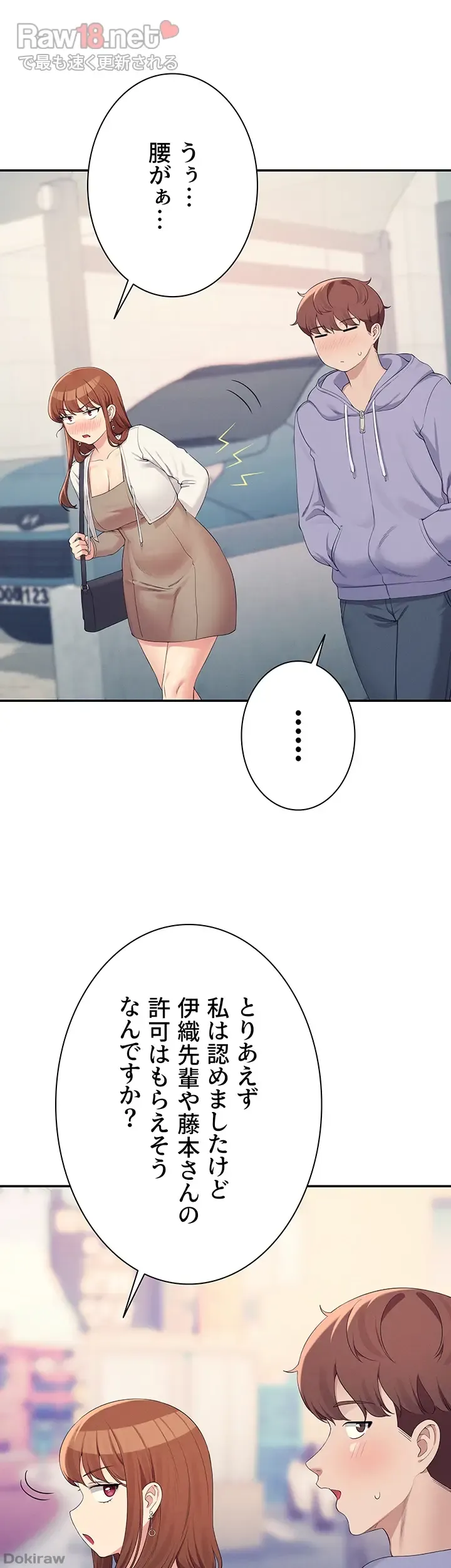 ページ 5 — 第135話