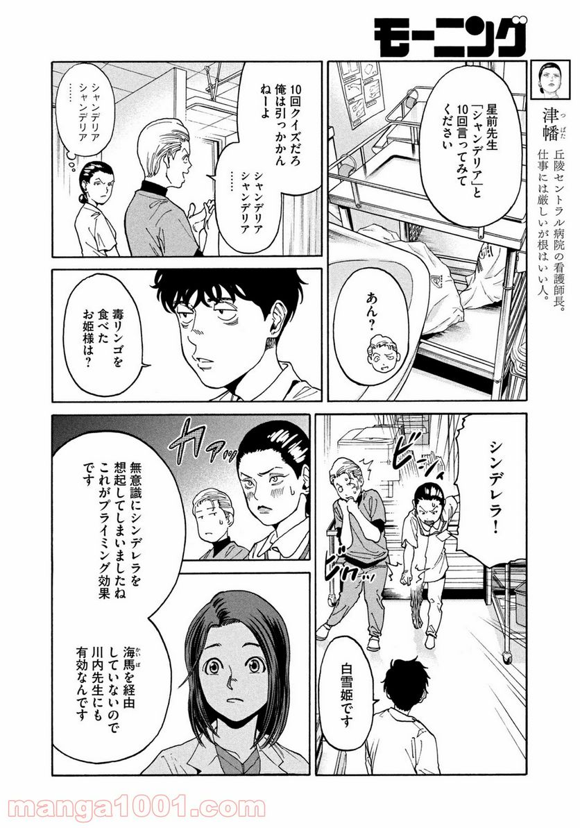 ページ 4 — 第13話