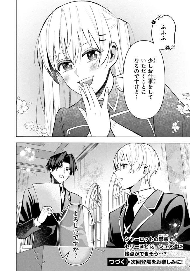 ページ 8 — 第8.4話