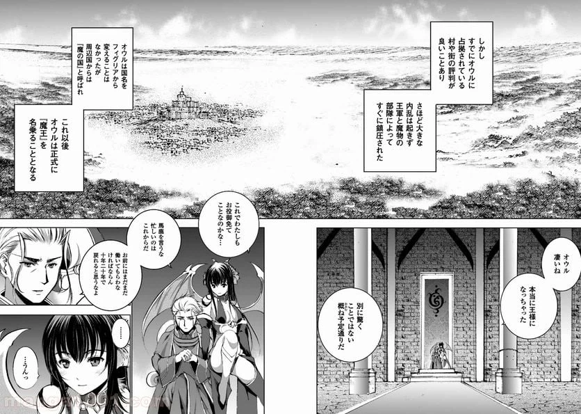 ページ 20 — 第15話