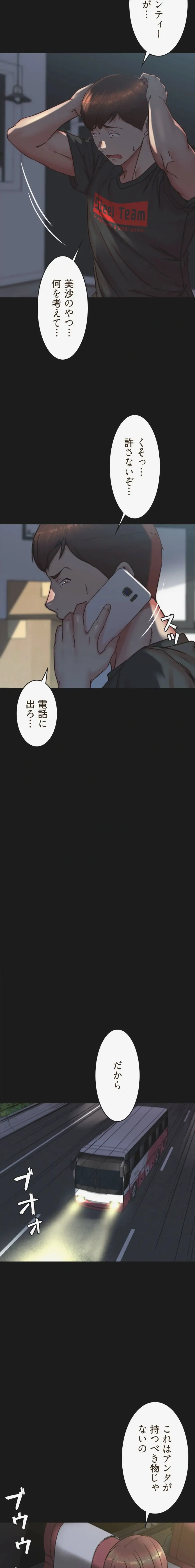 ページ 14 — 第399話