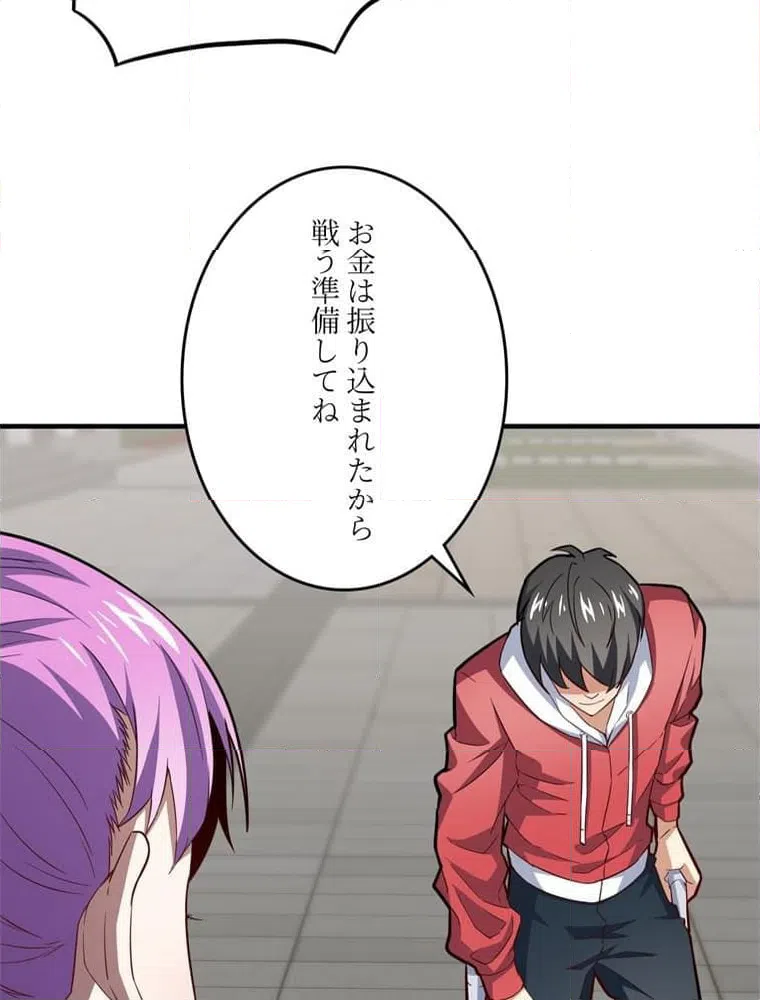 ページ 6 — 第148話
