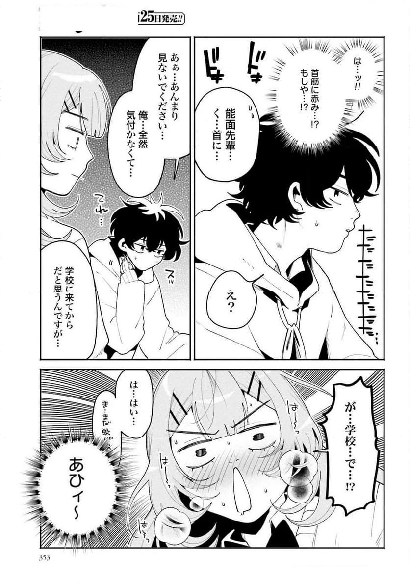 ページ 15 — 第50話