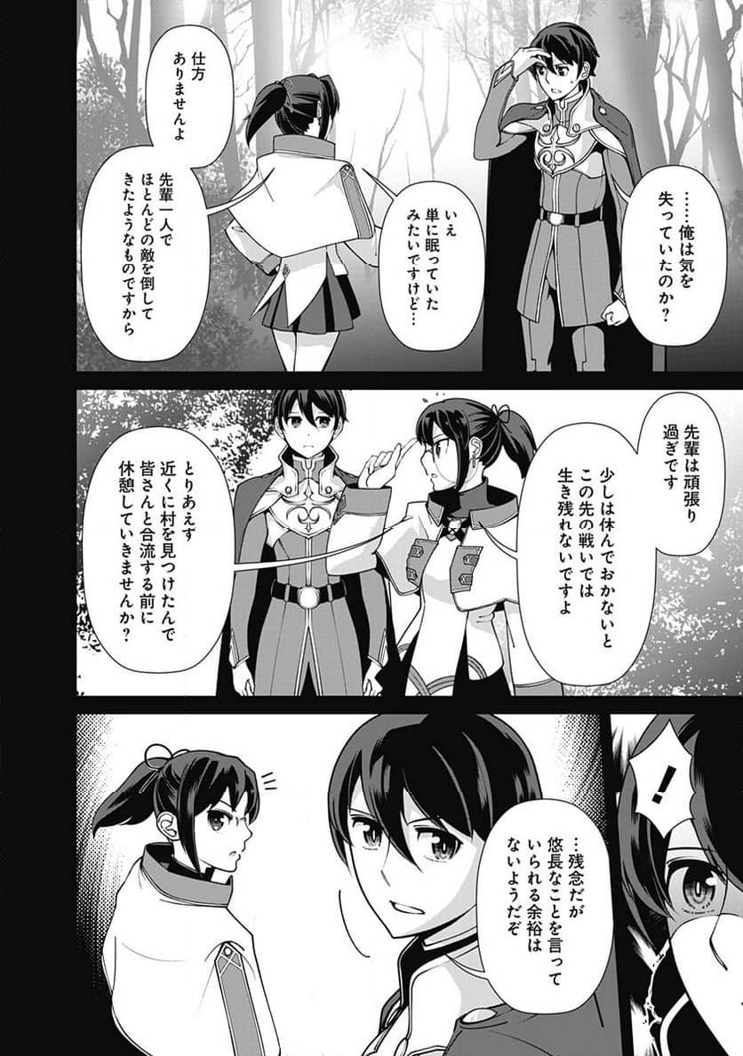 ページ 8 — 第108話