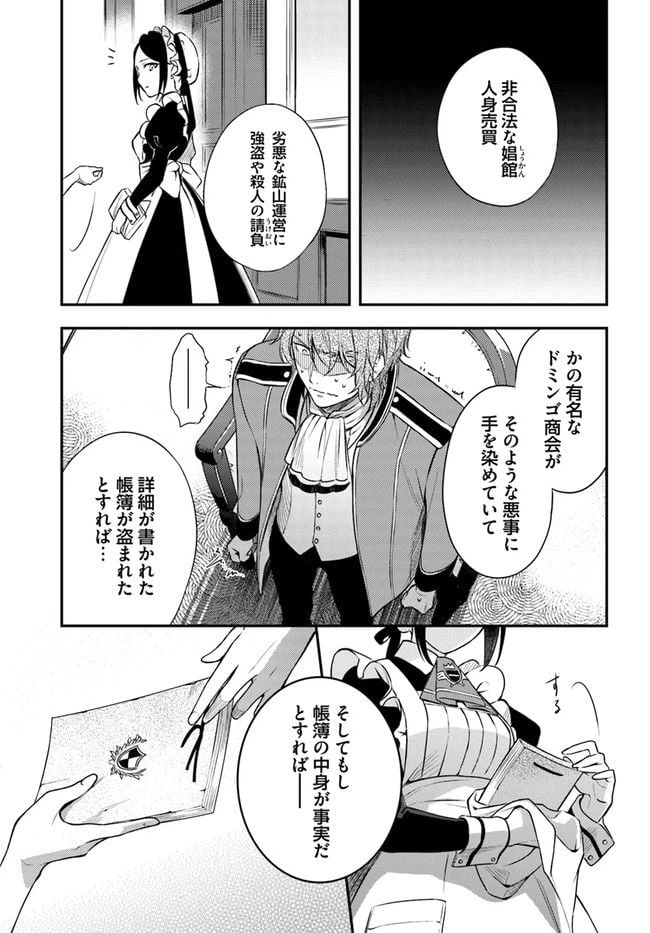 ページ 4 — 第8.2話