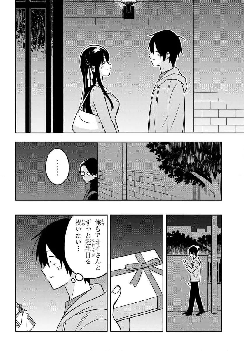 ページ 17 — 第13.2話