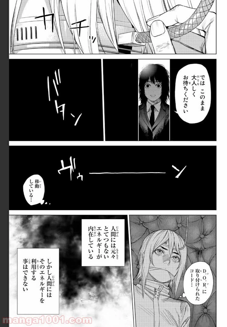 ページ 9 — 第17.3話