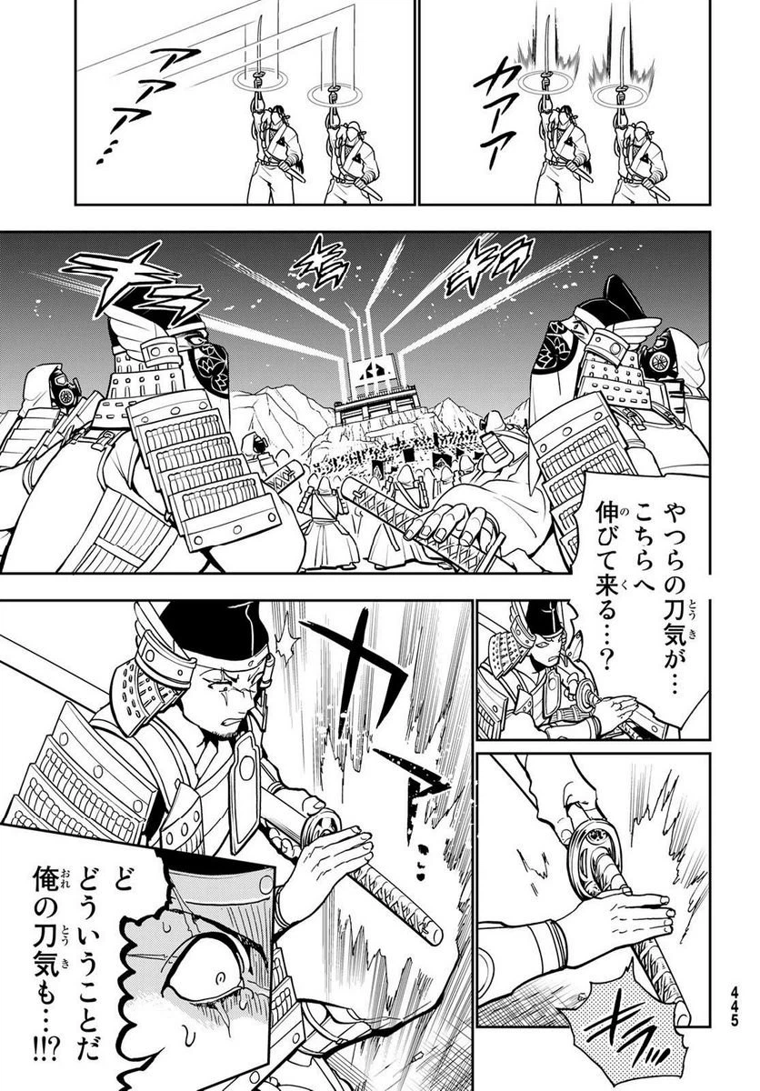 ページ 6 — 第141.2話