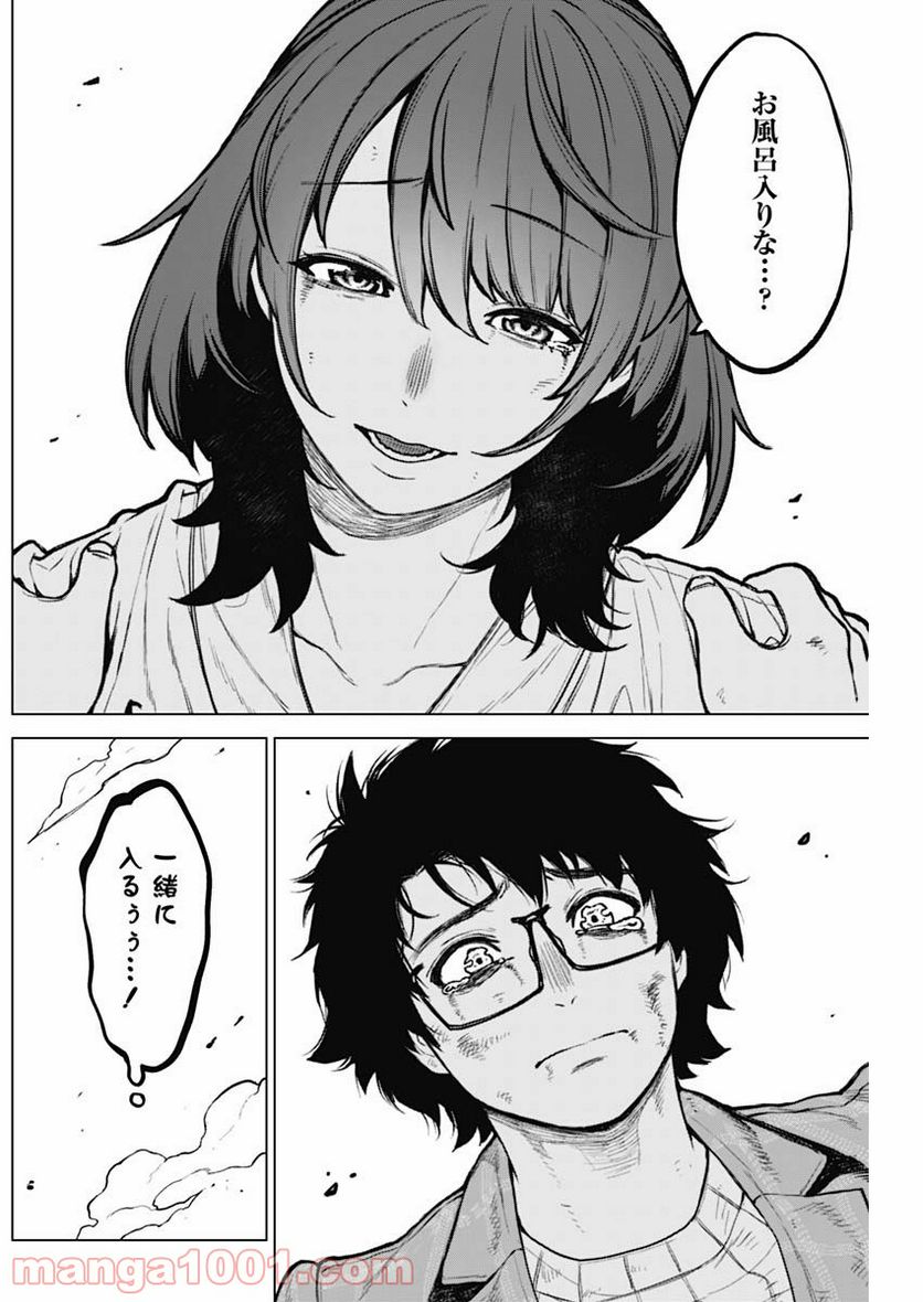 ページ 5 — 第9話