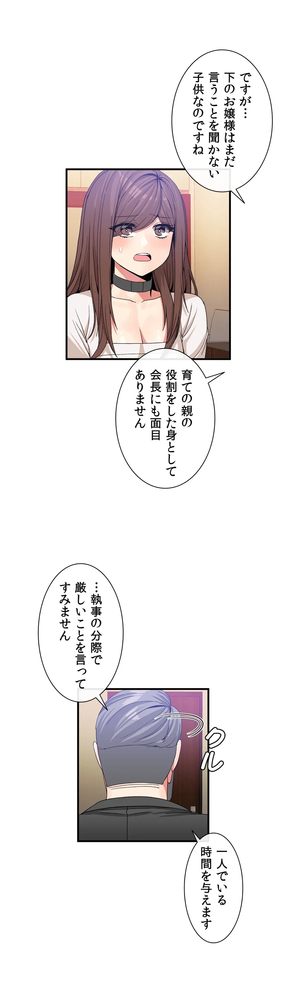 ページ 13 — 第55話