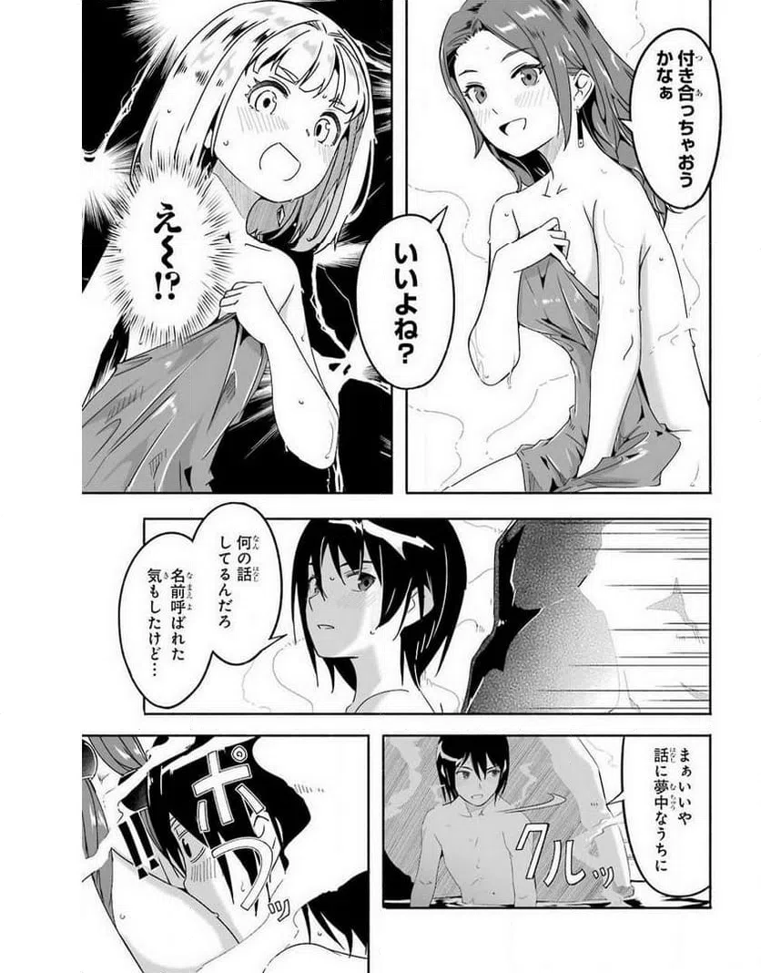 ページ 17 — 第16話