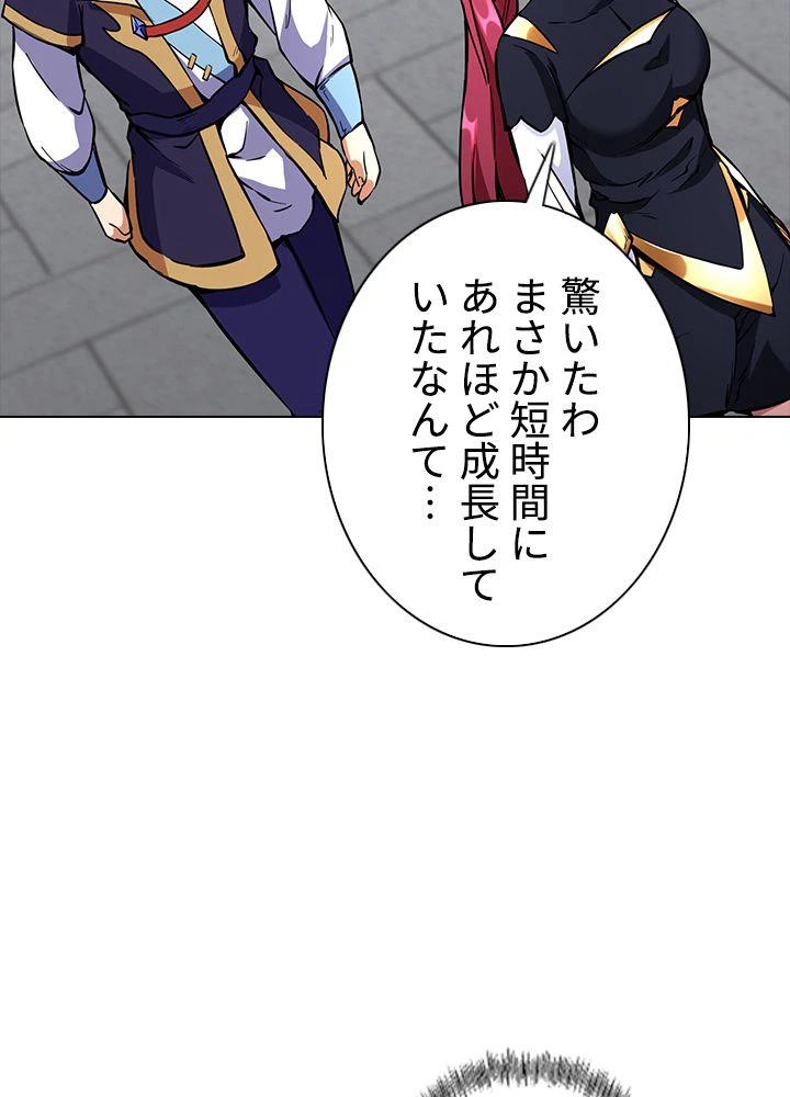 ページ 25 — 第160話