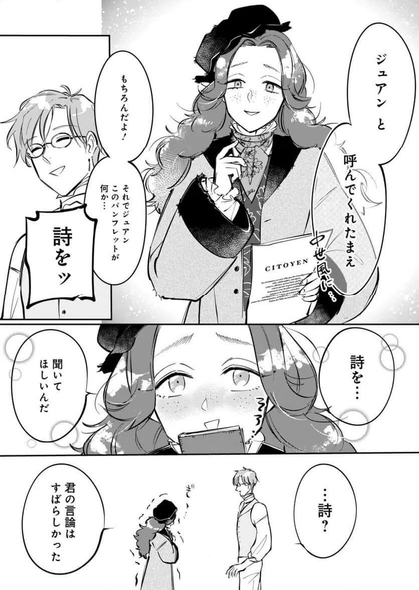 ページ 19 — 第2話