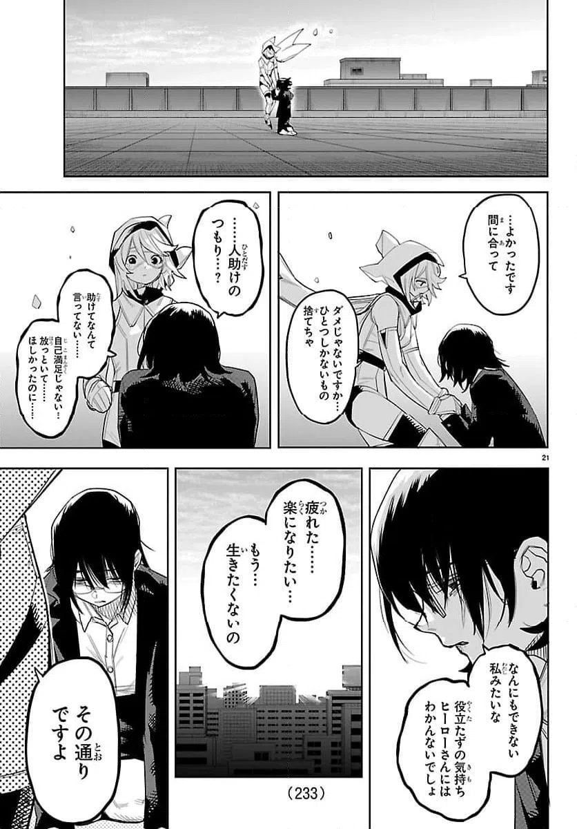ページ 22 — 第293話