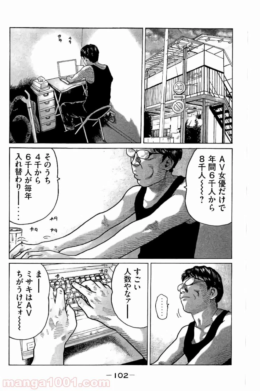 ページ 8 — 第36話