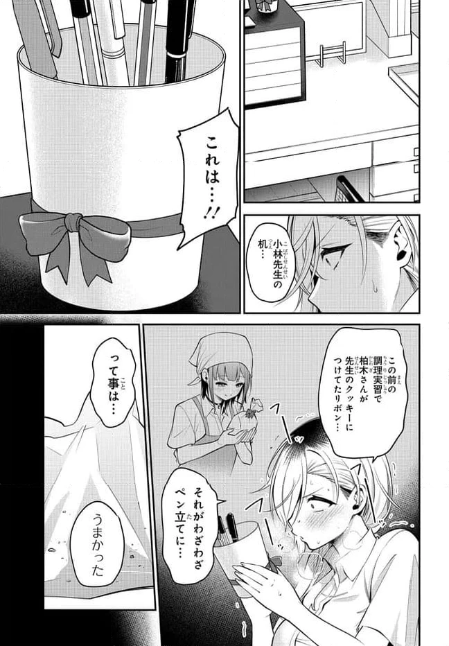 ページ 13 — 第38話