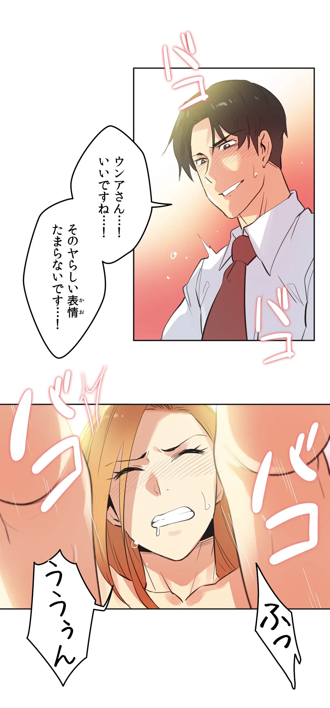 ページ 10 — 第59話