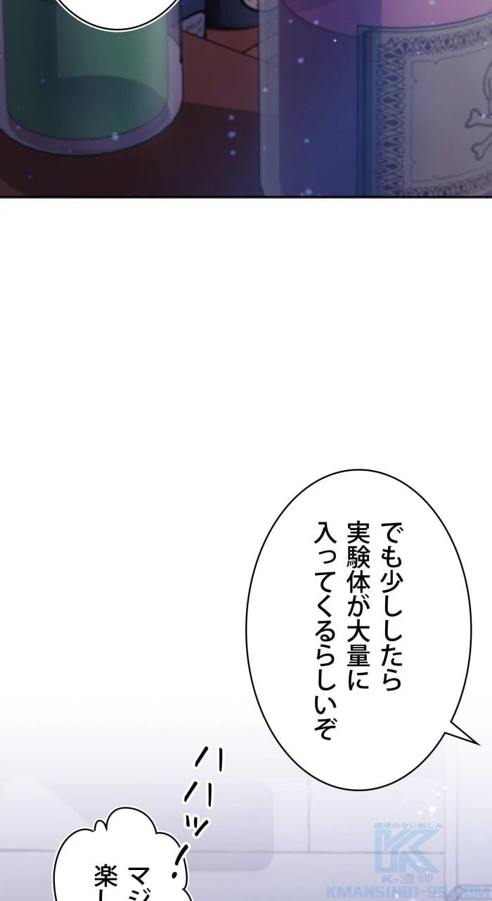 ページ 8 — 第37話
