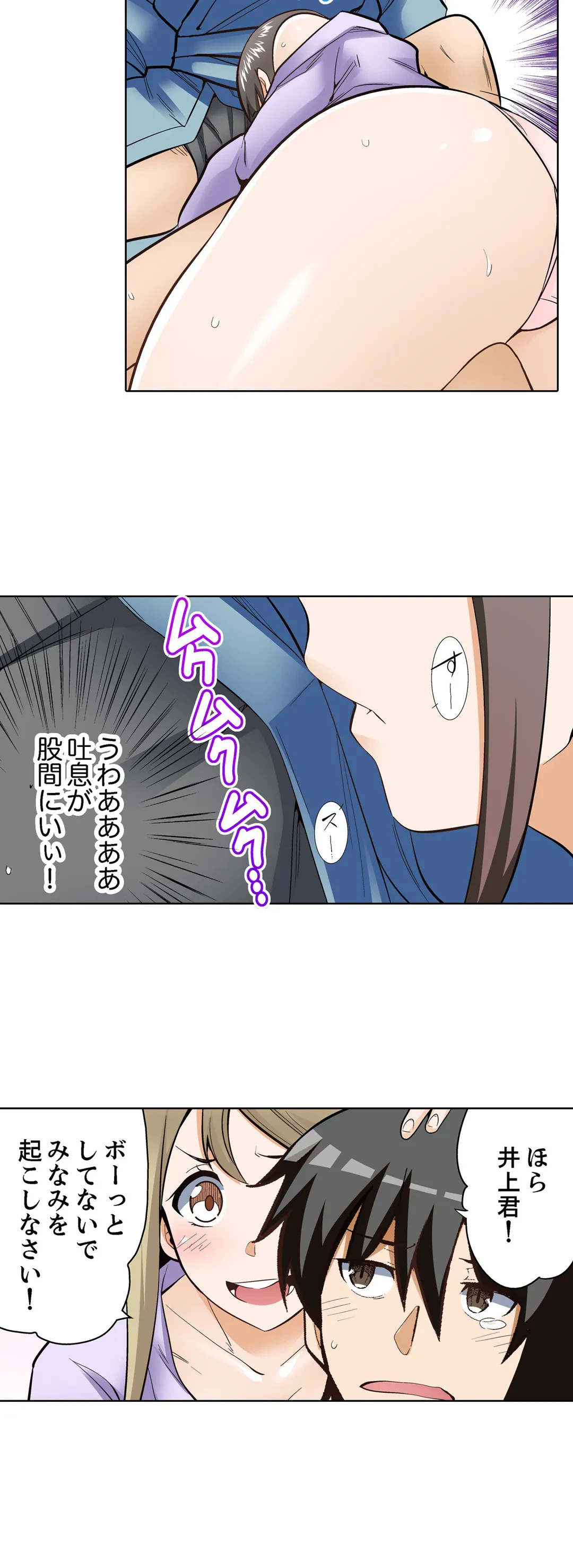 ページ 6 — 第5話