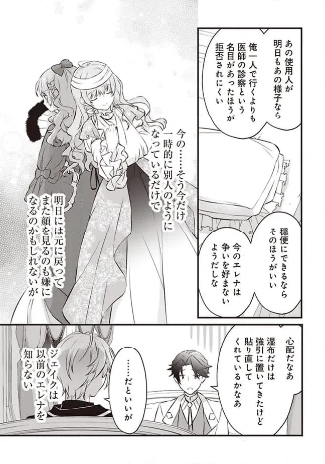 ページ 37 — 第2話