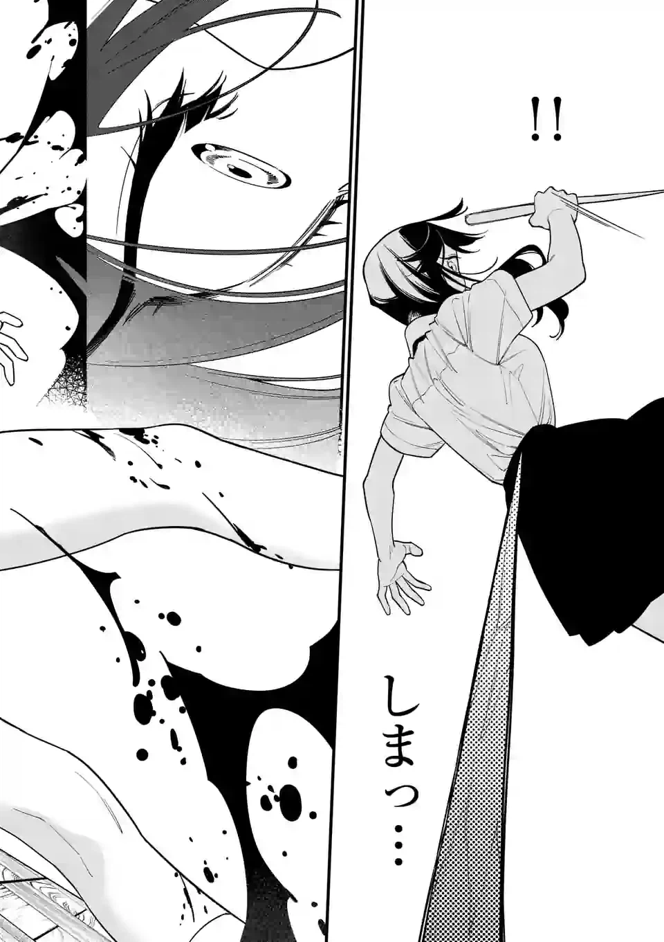 ページ 10 — 第64話