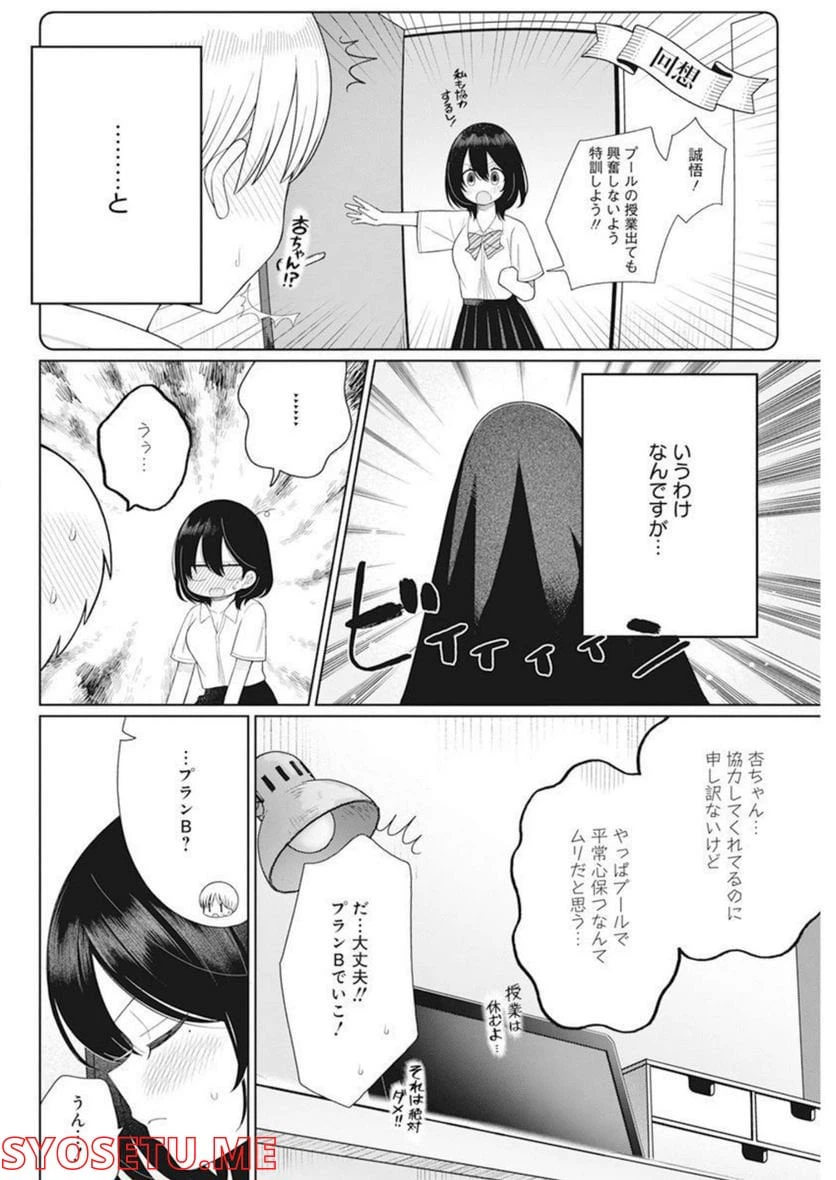 ページ 6 — 第16話