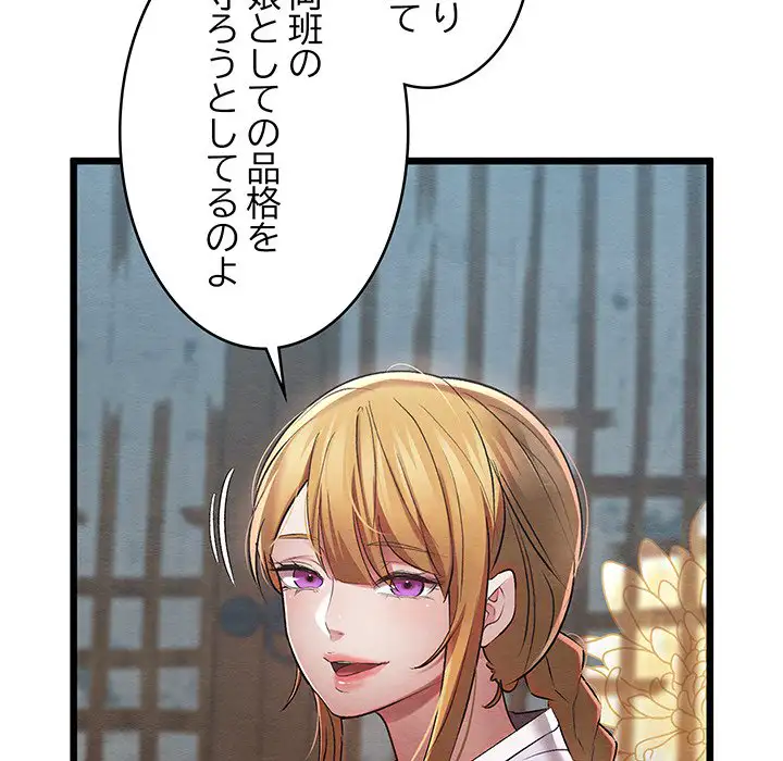 ページ 8 — 第12話