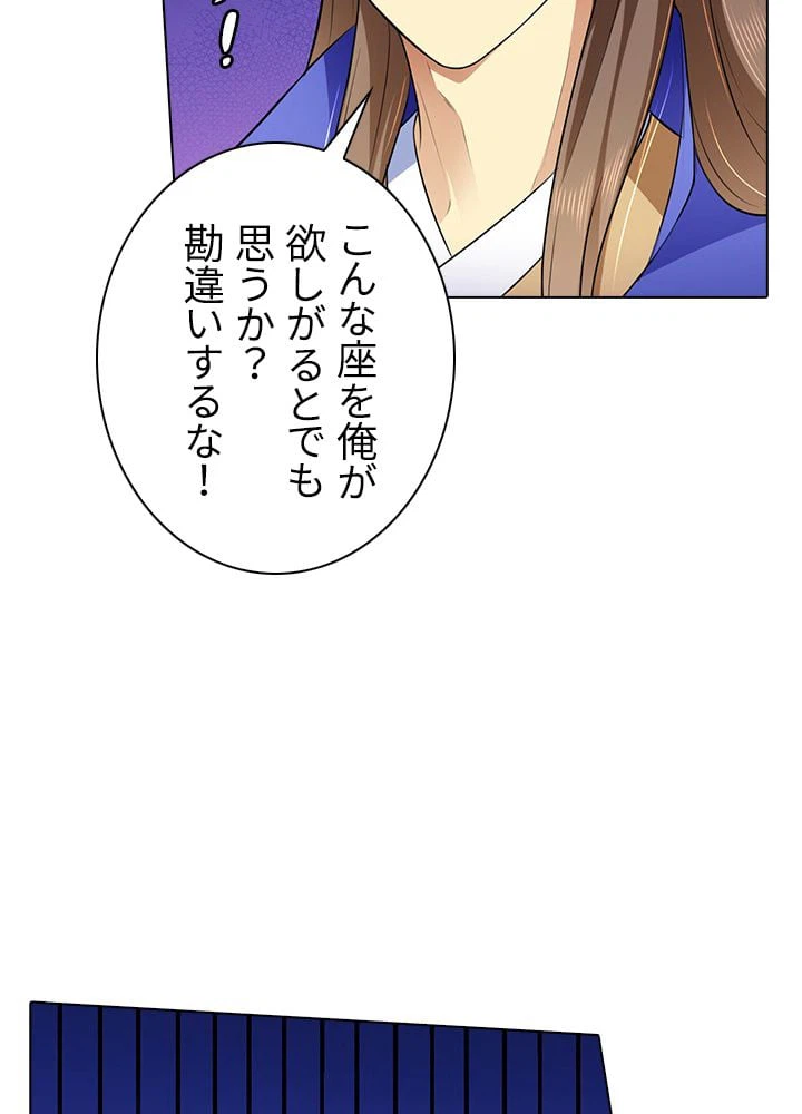ページ 4 — 第102話