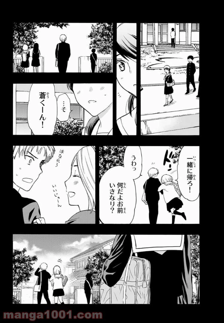 ページ 14 — 第28話
