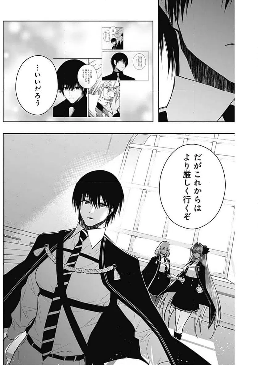 ページ 17 — 第167話