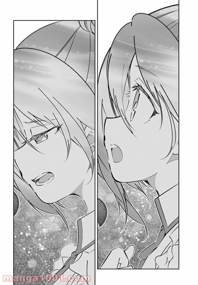 ページ 34 — 第17話