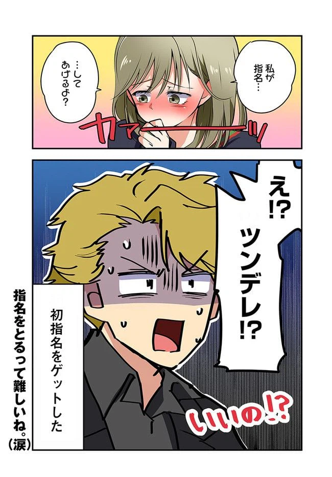 ページ 5 — 第2話