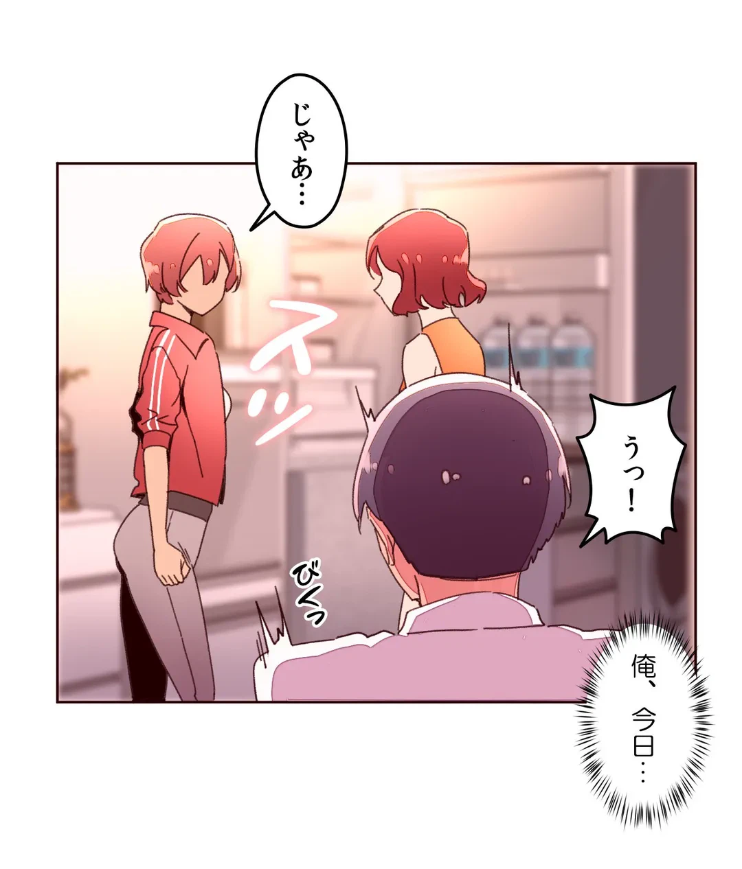 ページ 4 — 第35話