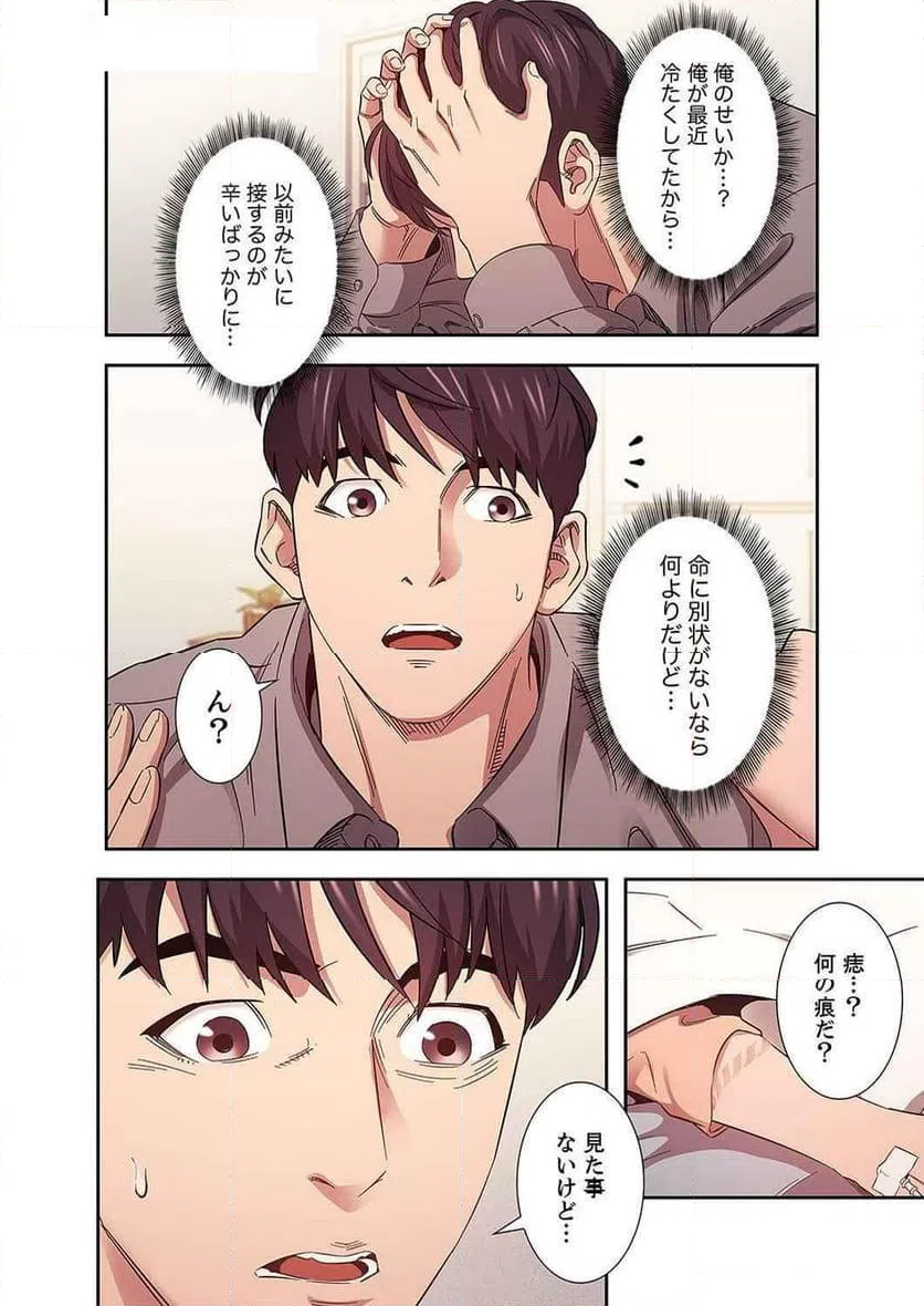 ページ 21 — 第20話