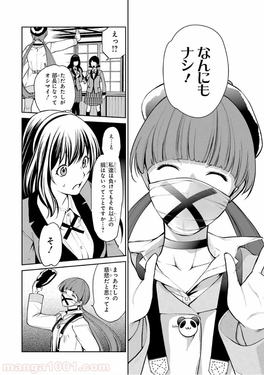 ページ 30 — 第30話