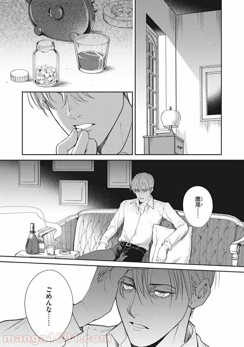 ページ 26 — 第21.1話