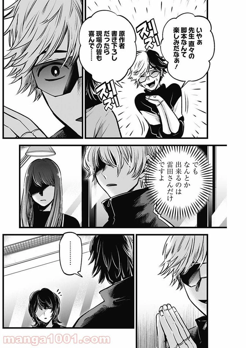 ページ 4 — 第49話