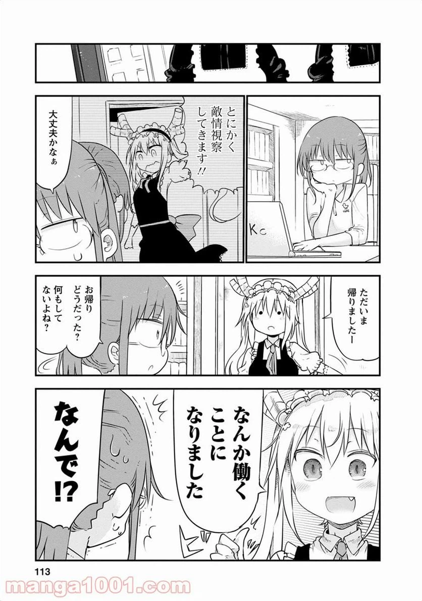 ページ 3 — 第47話