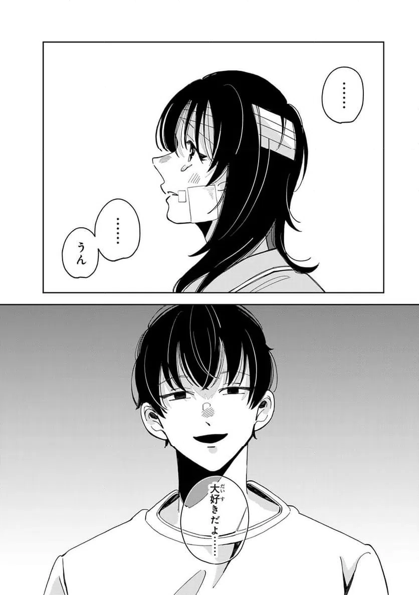 ページ 7 — 第11.3話