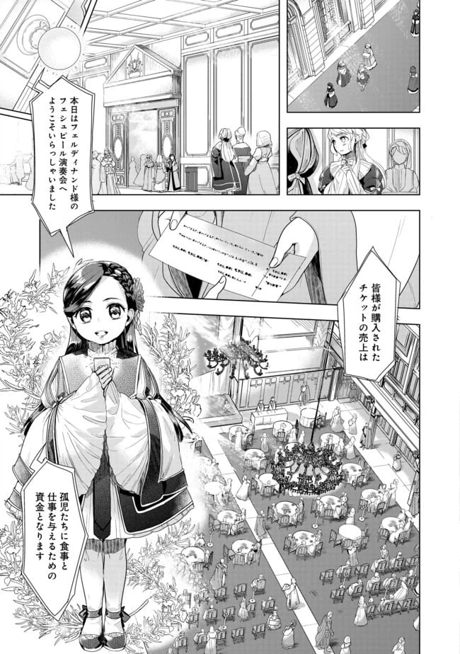 ページ 5 — 第20.1話