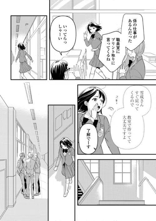 ページ 6 — 第15話