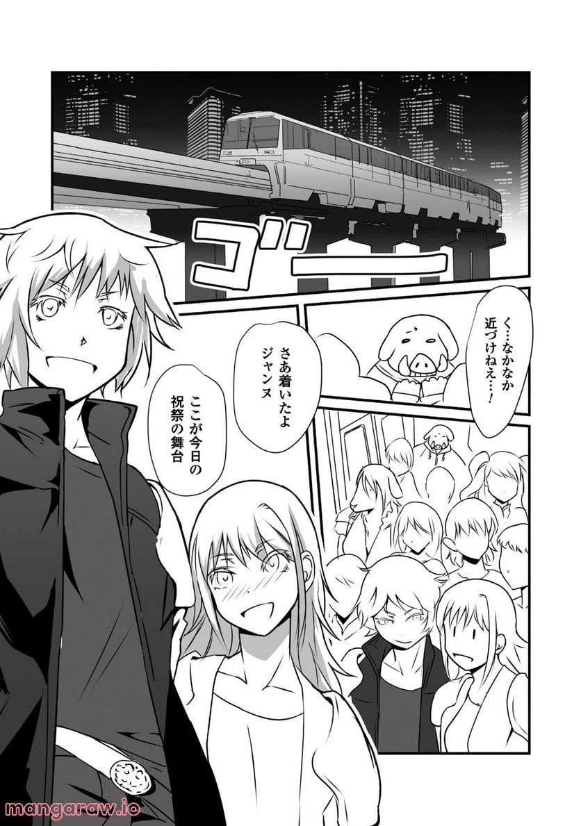 ページ 3 — 第7話