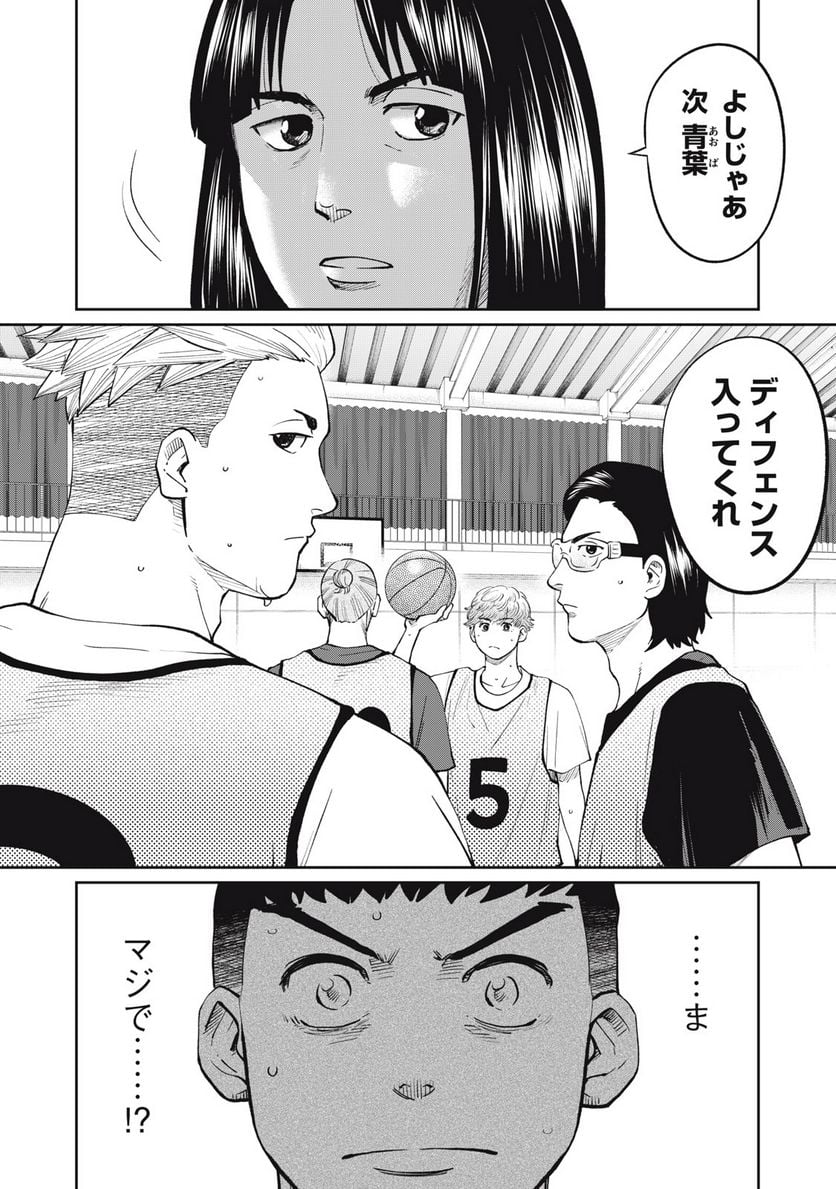 ページ 20 — 第23話