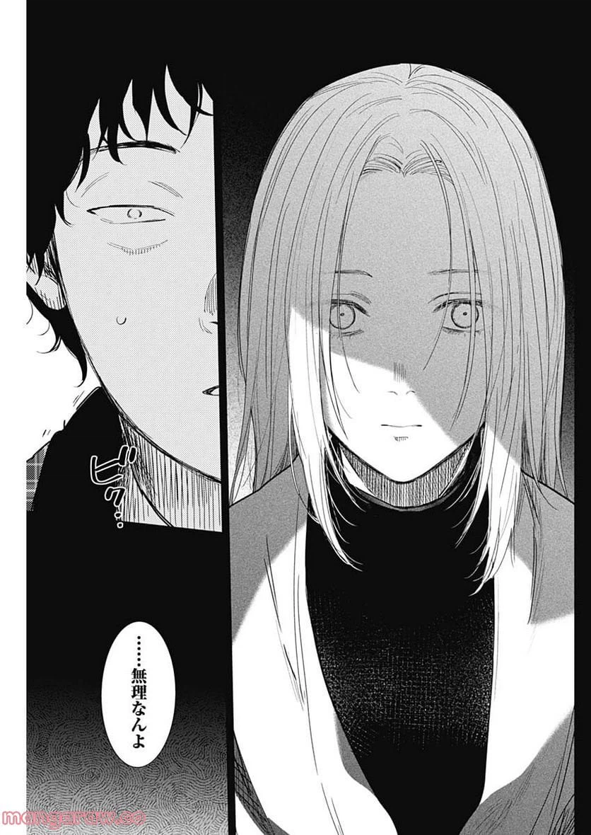 ページ 15 — 第115話