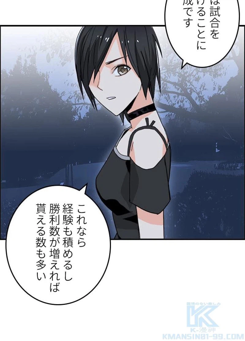 ページ 22 — 第136話