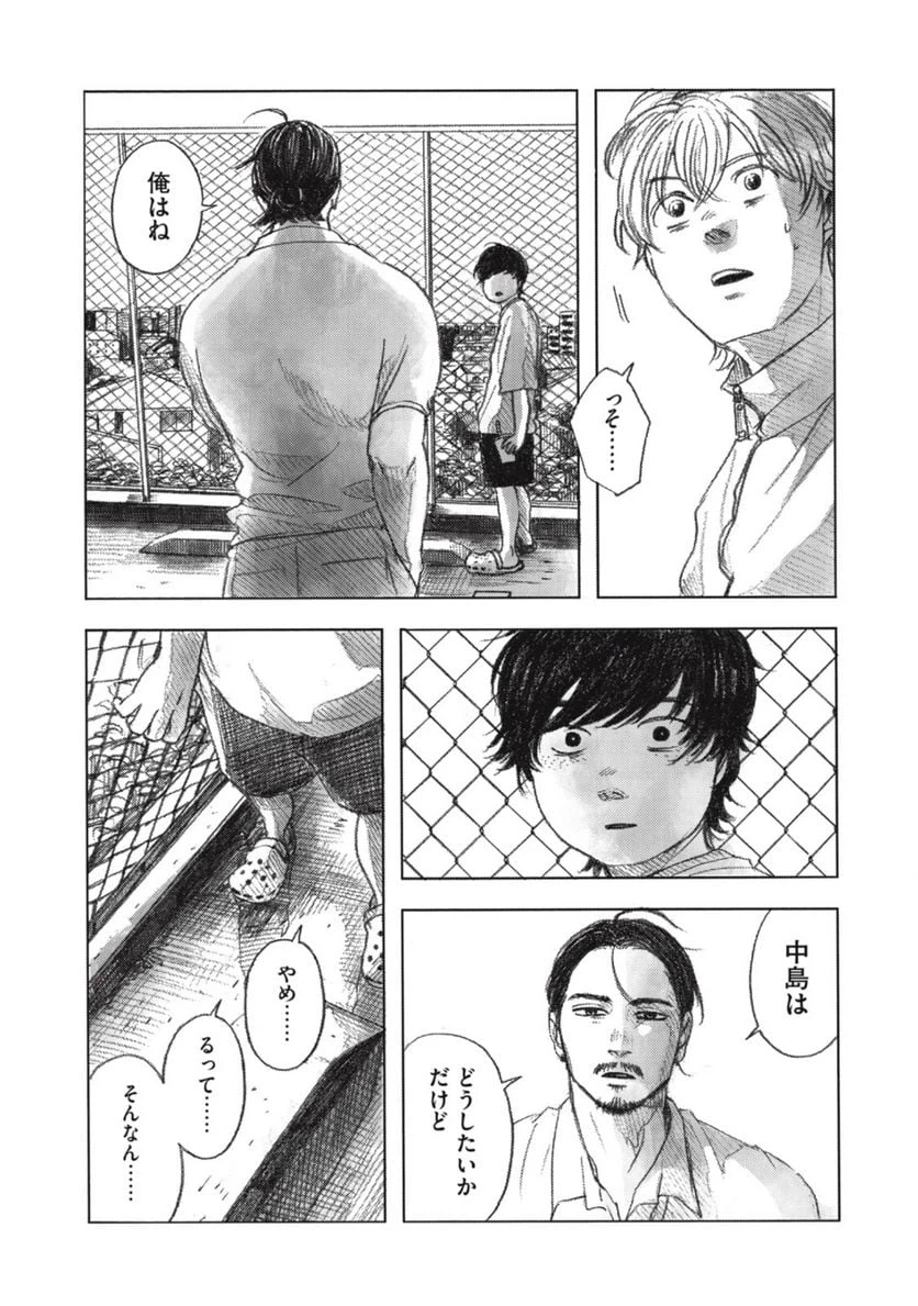 ページ 13 — 第6話