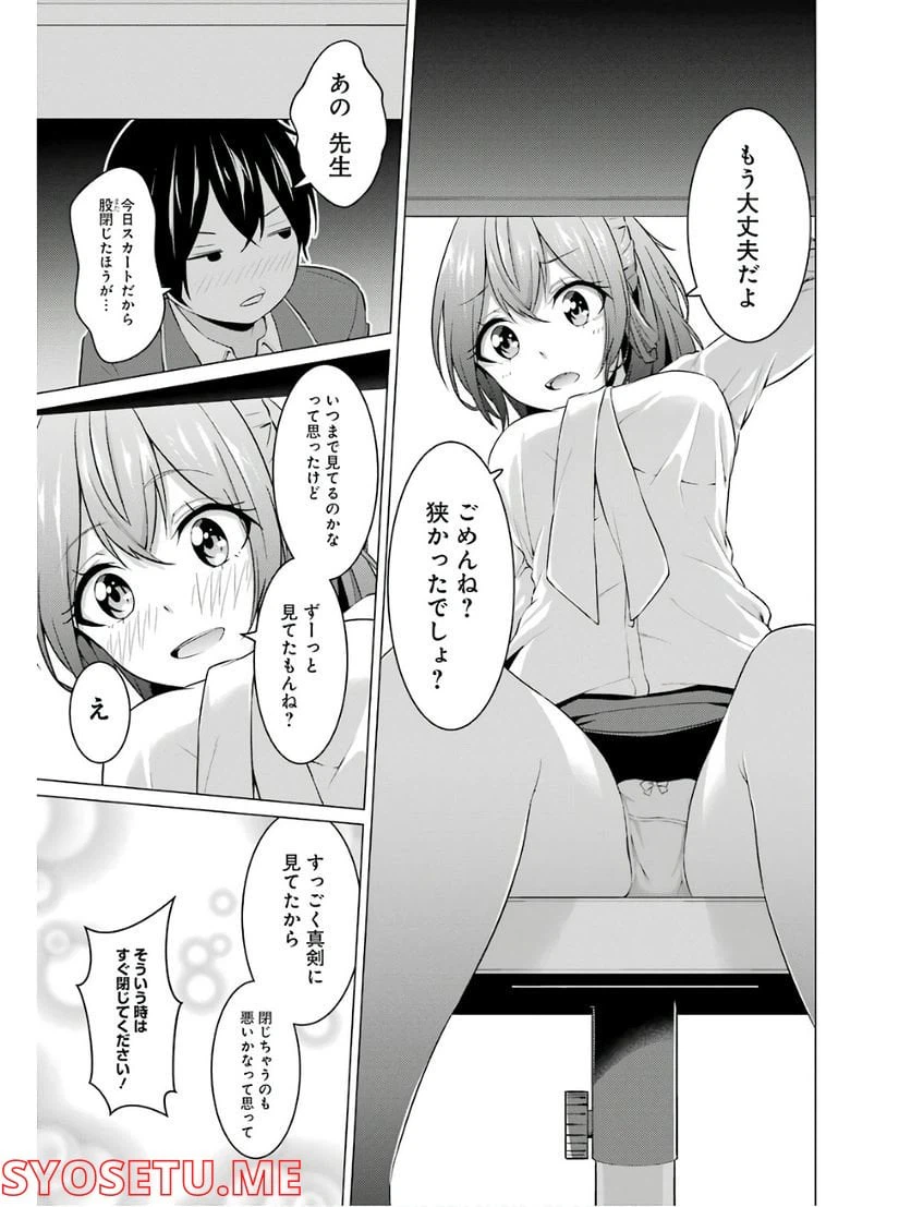 ページ 14 — 第3話