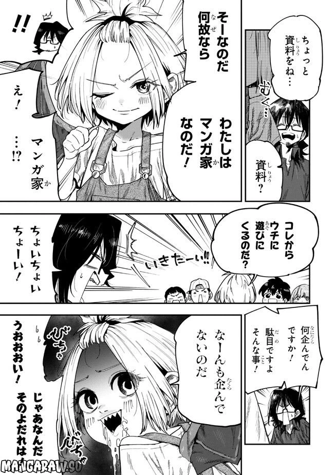 ページ 9 — 第5話