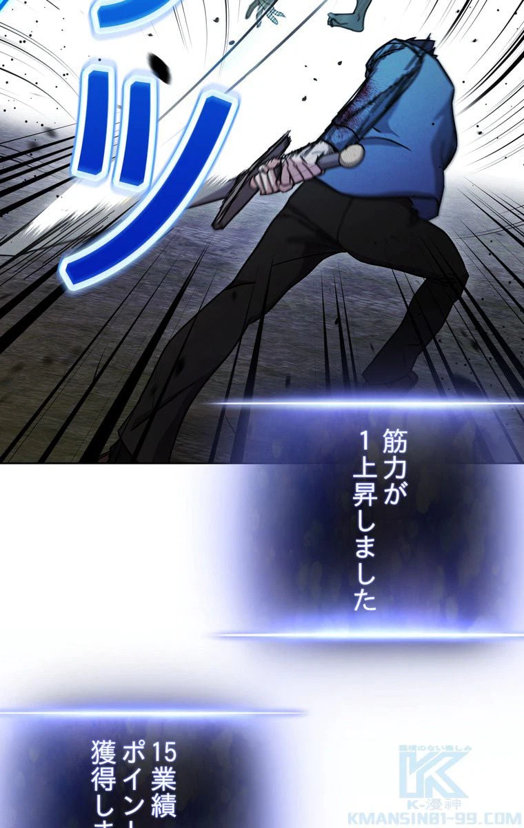 ページ 26 — 第8話